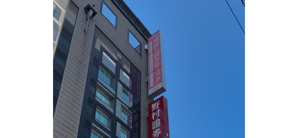 湘南美容クリニック川口院の特徴