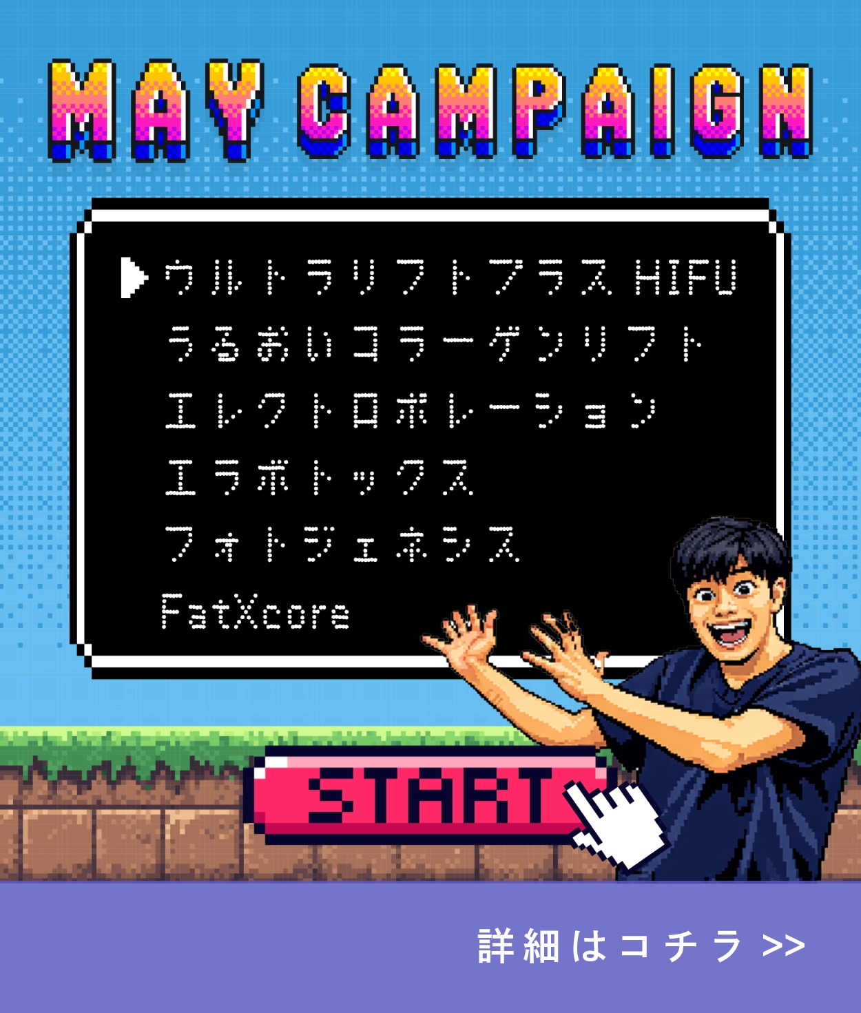 【🎏5月限定】今月のお得情報！