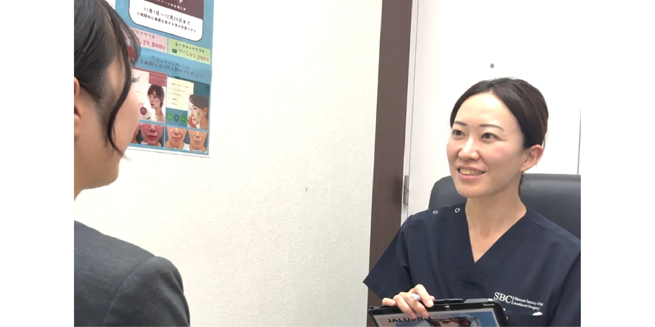 親しみやすく相談しやすいスタッフによるカウンセリング