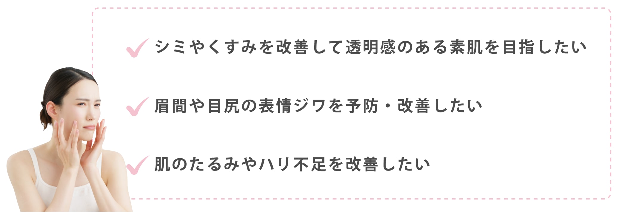 肌管理がおすすめな方