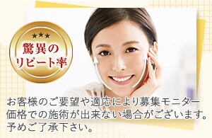 【若返りは糸っクマ伊藤】仕上がりに感動！驚異のリピーター率