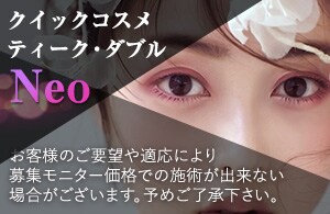 【二重のりより、伊藤のり】インスタから指名多数！瞬きしてもバレにくい自然な仕上がり！
