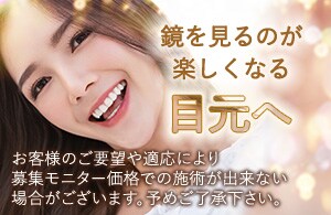 【形成外科専門医】極限まで取れにくい方法で理想の二重ラインへ