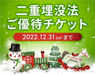 二重にするならお得に受けられる年内がオススメ☆