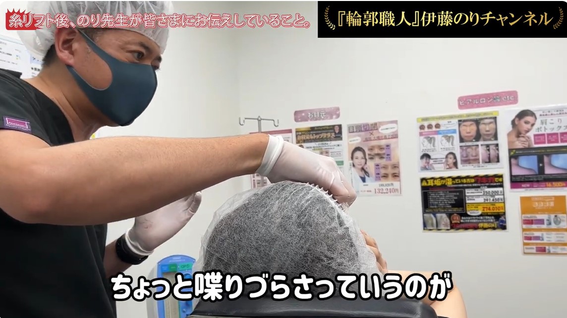 麻酔が切れる前:喋りづらさがある