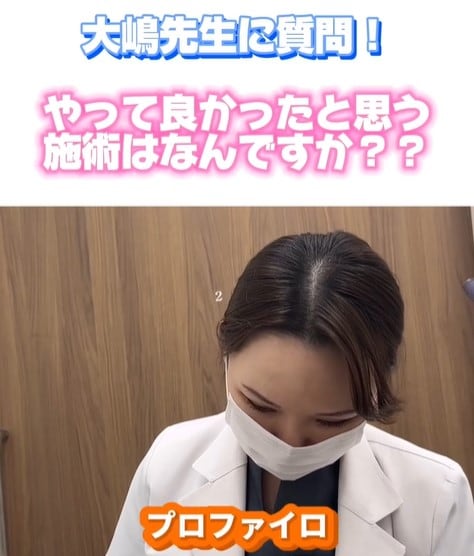 大嶋みきこ副院長もおすすめ！
