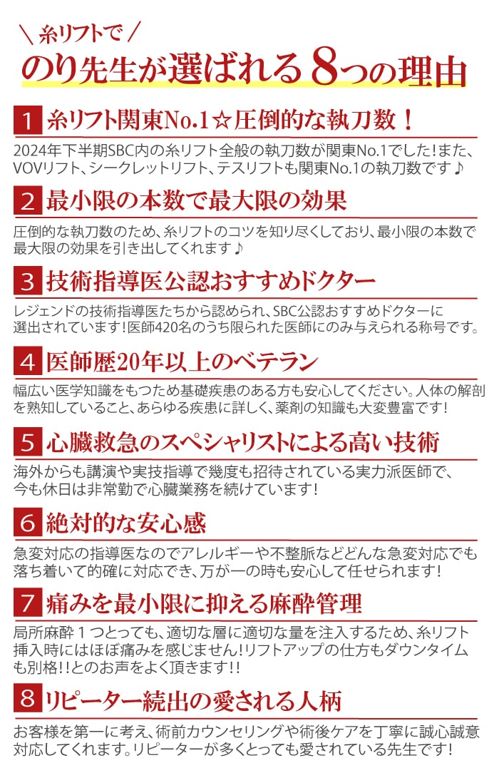 のり先生が選ばれる理由