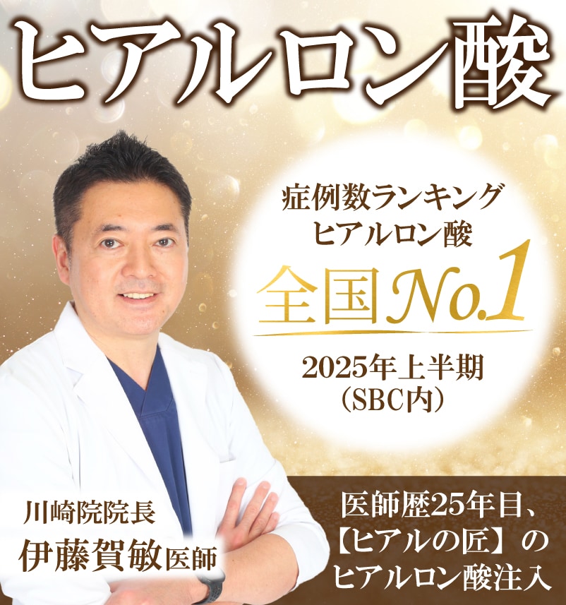 ヒアルロン酸をお得に受ける方法
