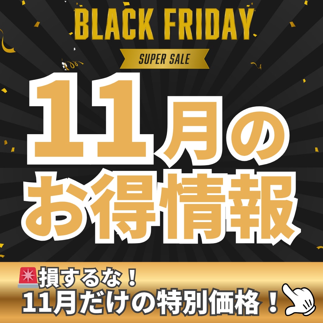 【11月限定】湘南美容クリニック川崎院｜お得なキャンペーン情報で賢く美しく✨
