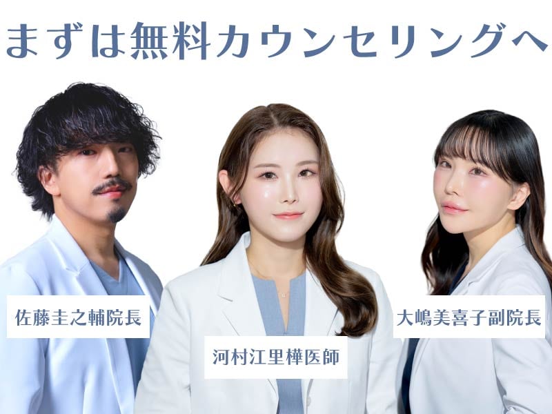 自分にはどの施術が合っている？