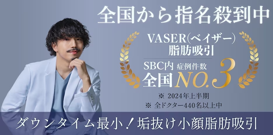 📅 12月、新体制の川崎院で理想の美しさを叶えませんか？