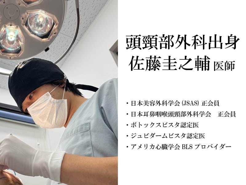 圭之輔院長×エンブレイス×脂肪吸引