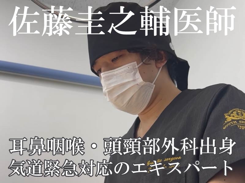 🛡️ 圧倒的な安全と顔周りの専門保証