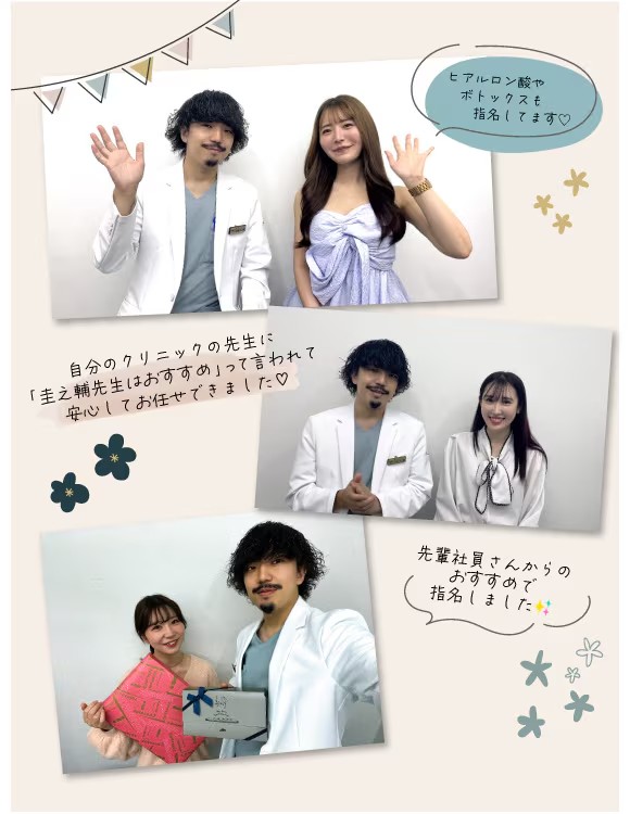 社員からも指名多数！信頼の証