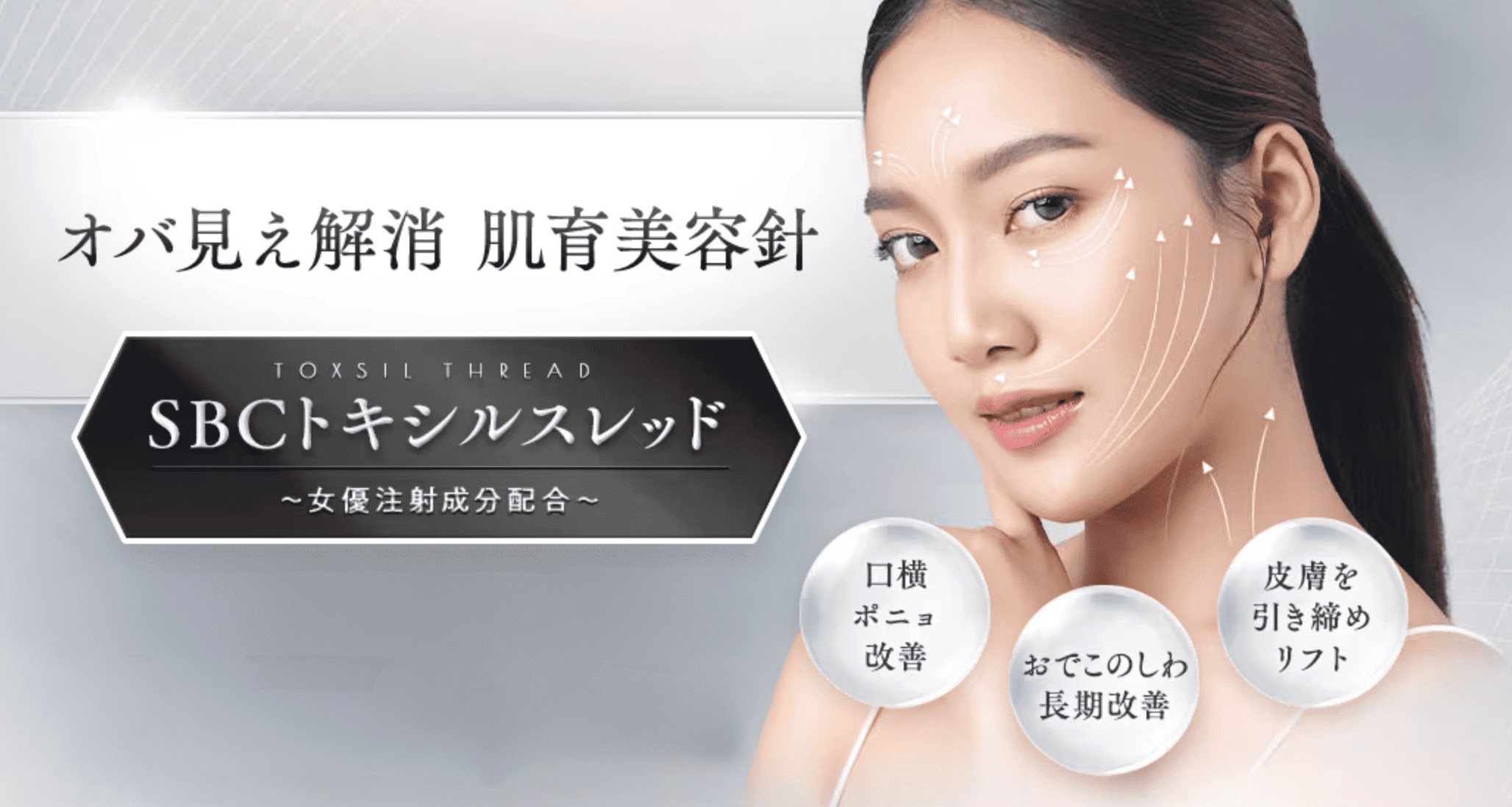 SBCトキシルスレッドがさらにお求めやすく✨