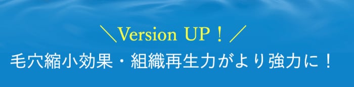 ✅ POINT：さらにパワーアップした4つの魅力