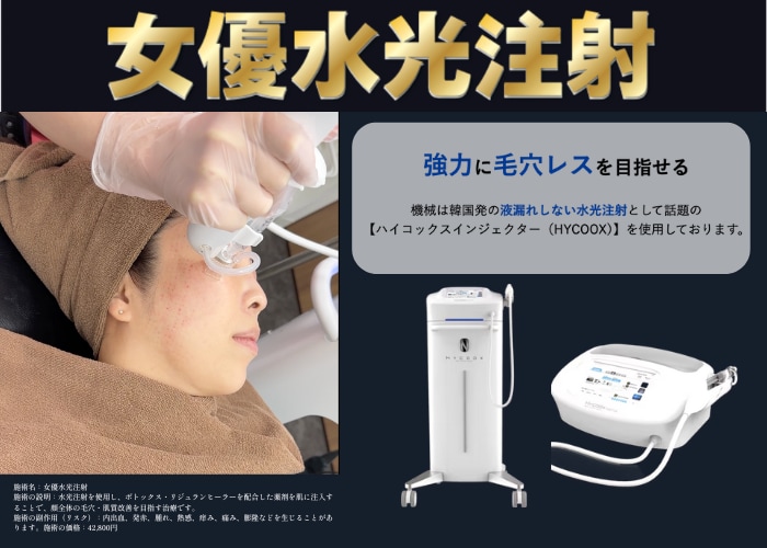 🏃‍♀️ 施術までの流れ (Flow)