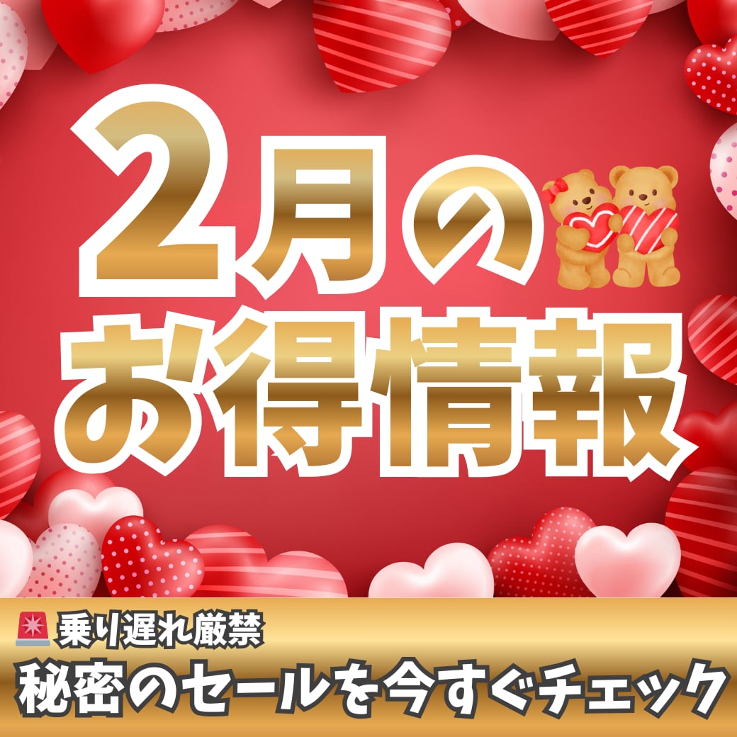 【2月限定】湘南美容クリニック川崎院|お得なキャンペーン情報で賢く美しく✨