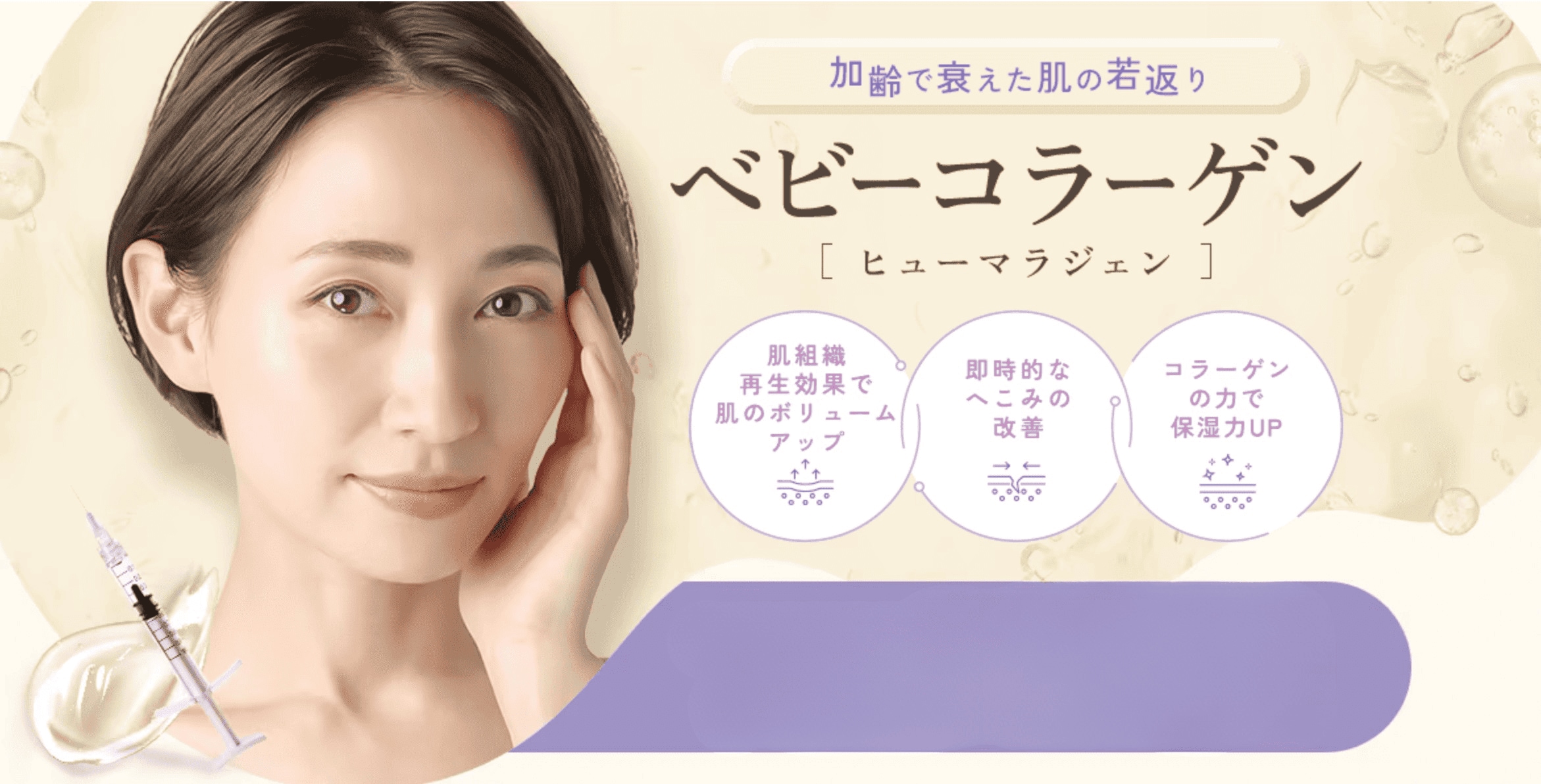 「育てる」エイジングケアの仕組み