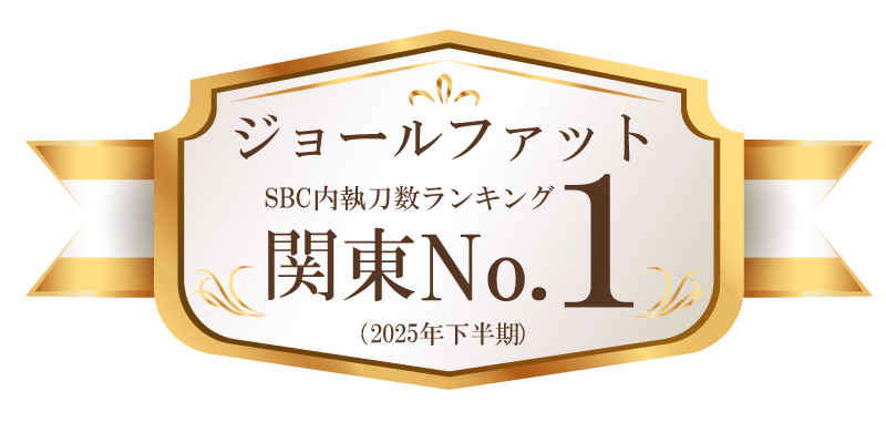 ジョールファット関東1位