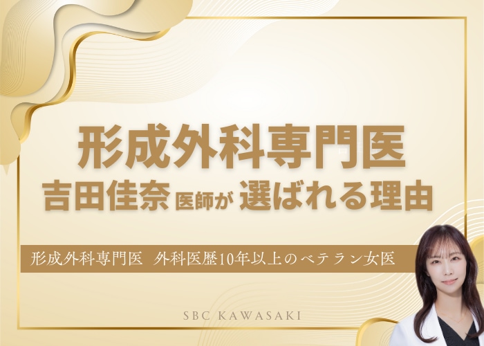 ミリ単位のこだわりと自然な美しさの追求