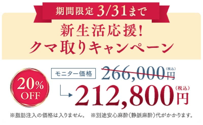 20％OFFキャンペーン開催中！！