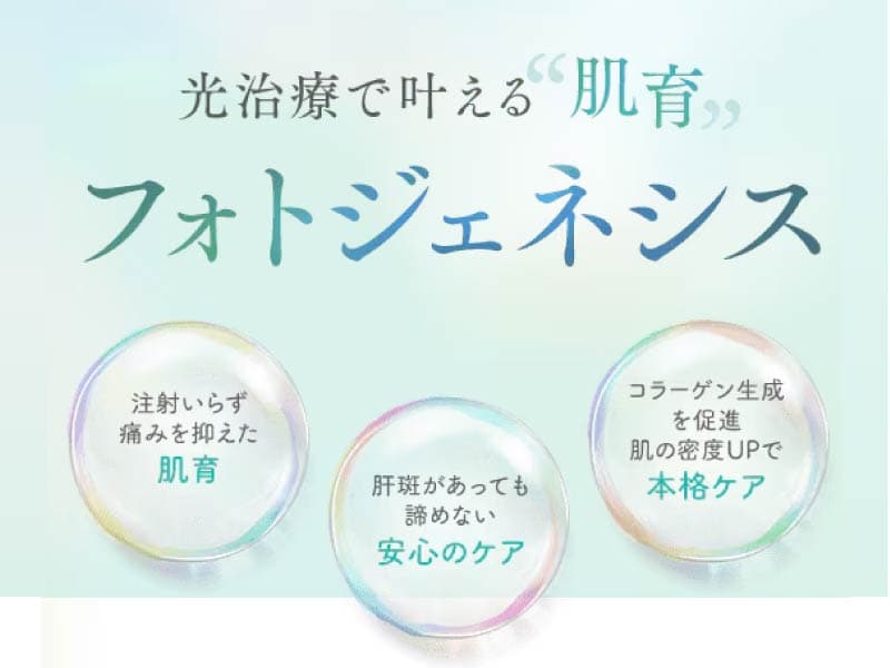 【川崎】ステラM22フォトジェネシス｜痛みを抑えて肝斑・毛穴ケア。最新の肌育でハリ美肌へ