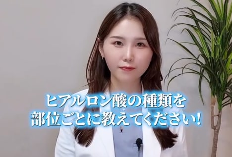 ほうれい線・鼻筋・涙袋に最適なヒアルロン酸は?ジュビダーム認定医・河村江里樺医師が教える失敗しない製剤選び