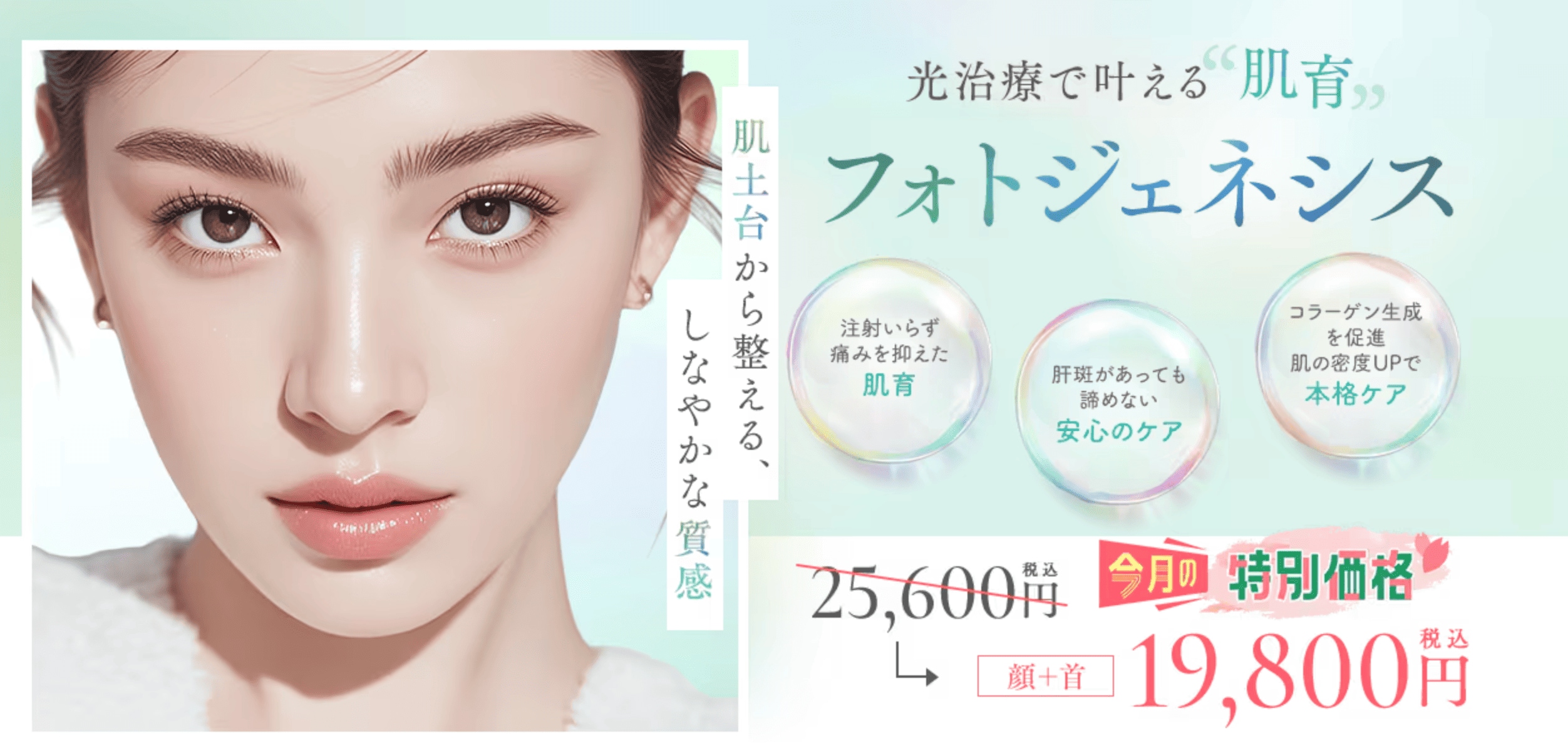 【川崎】ステラM22フォトジェネシス｜痛みを抑えて肝斑・毛穴ケア。最新の肌育でハリ美肌へ