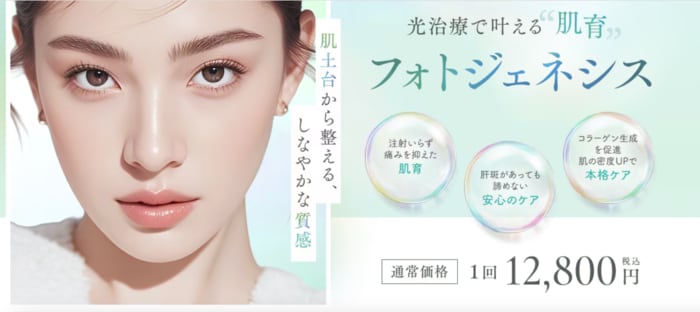 ステラM22フォトジェネシス｜痛みを抑えて肝斑・毛穴ケア。最新の肌育でハリ美肌へ【SBC川崎院】