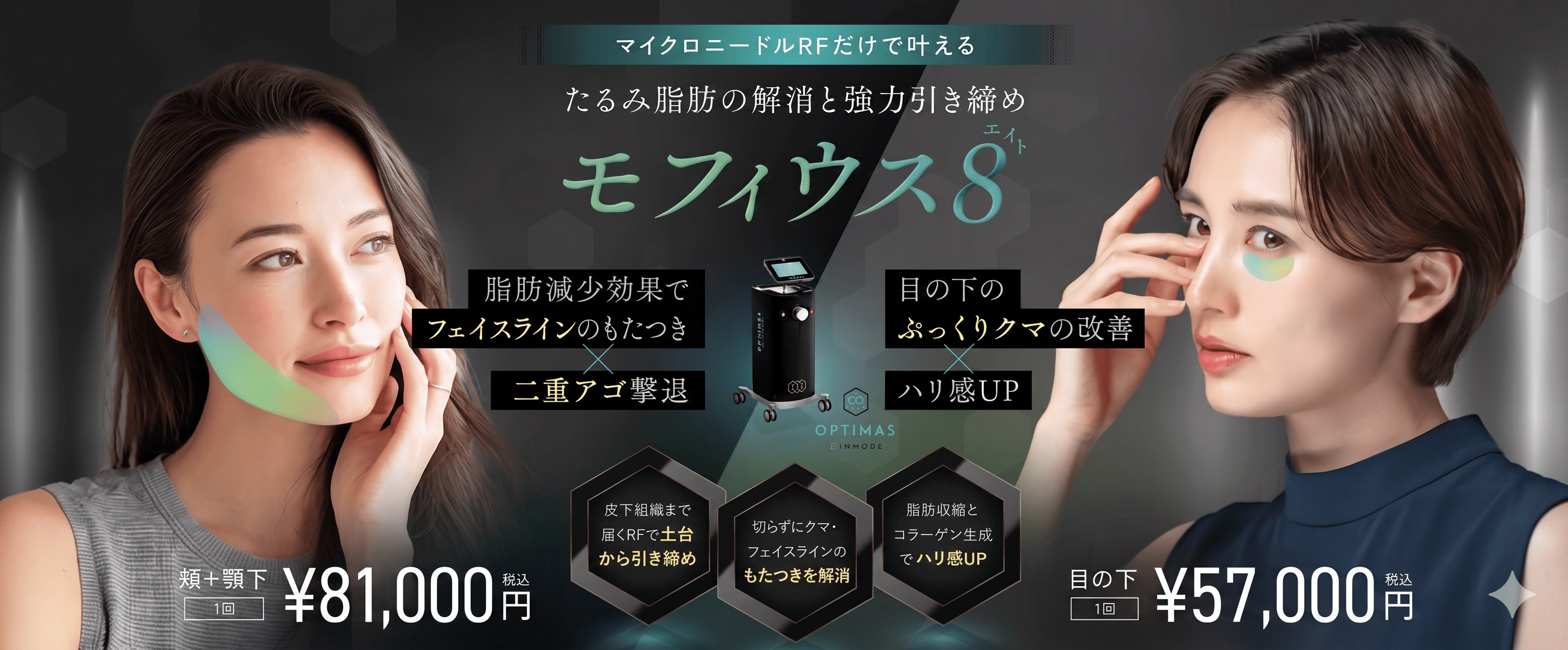 【New✨】モフィウス8が価格改定でさらにお得に！<br />
