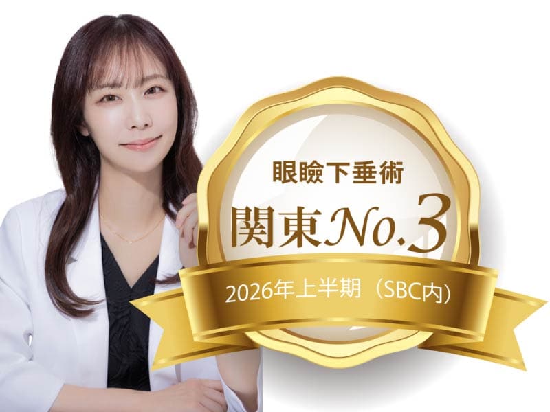 関東3位の執刀数
