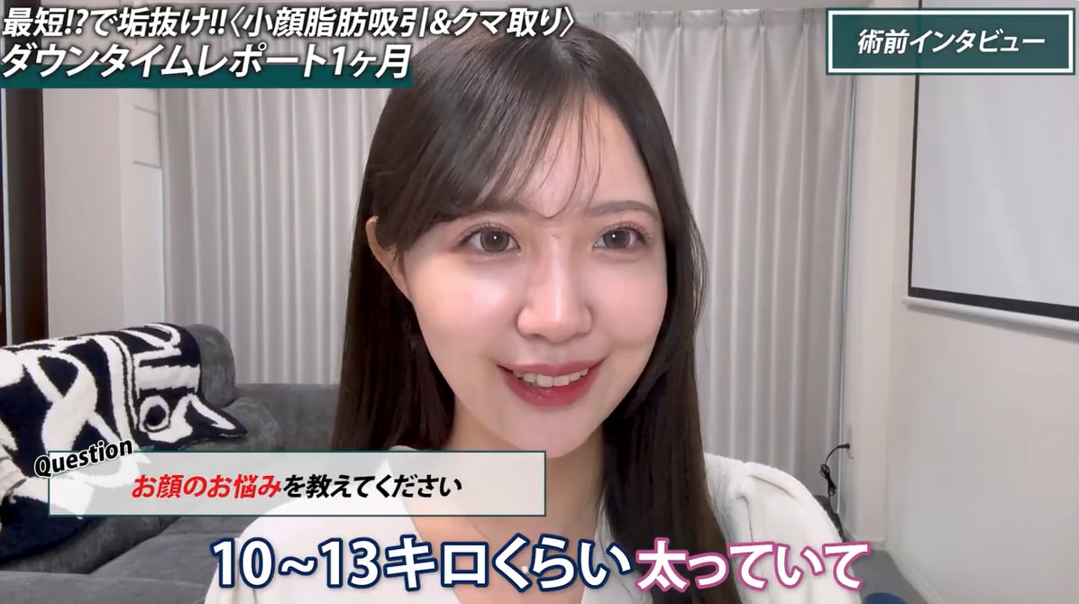 10kg以上痩せても残った「顔のお肉」の悩み