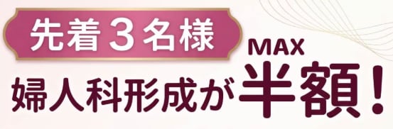 6/2(火)、6/25(木)限定の施術です✨