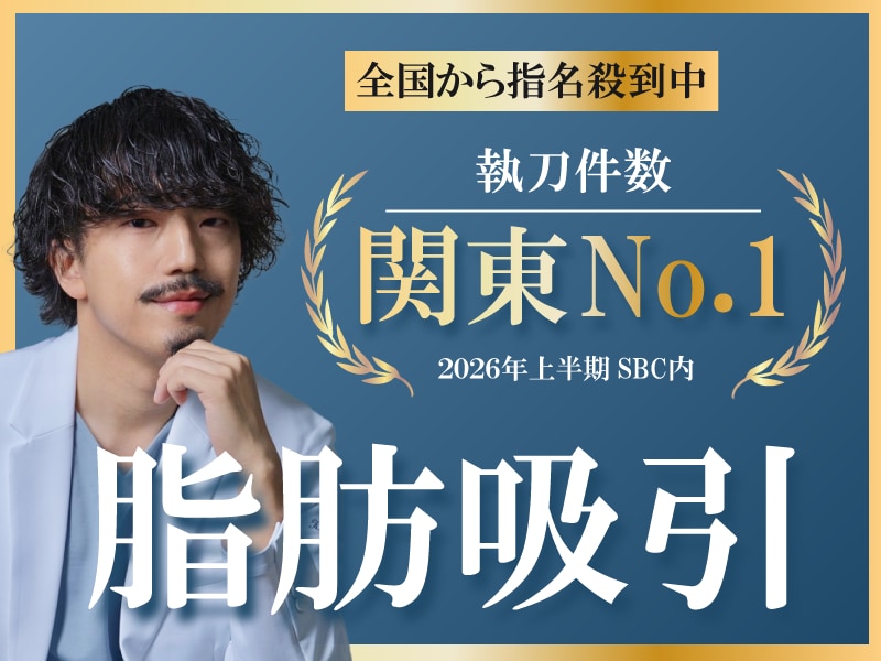 佐藤 圭之輔 院長（小顔・輪郭・ボディラインのスペシャリスト）