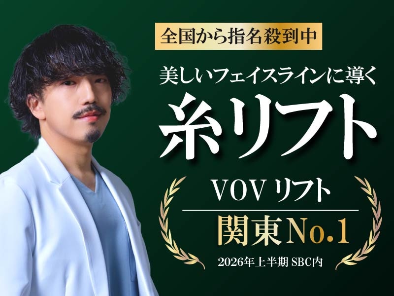 糸リフトモニター
