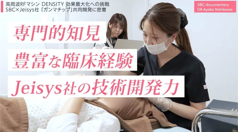 お肌のプロたちが徹底的に検証