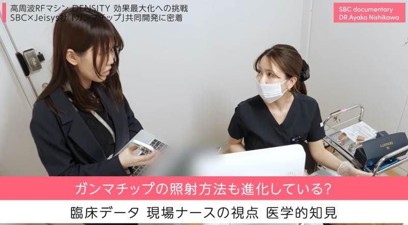 全員が同じ高い技術で施術できる仕組み