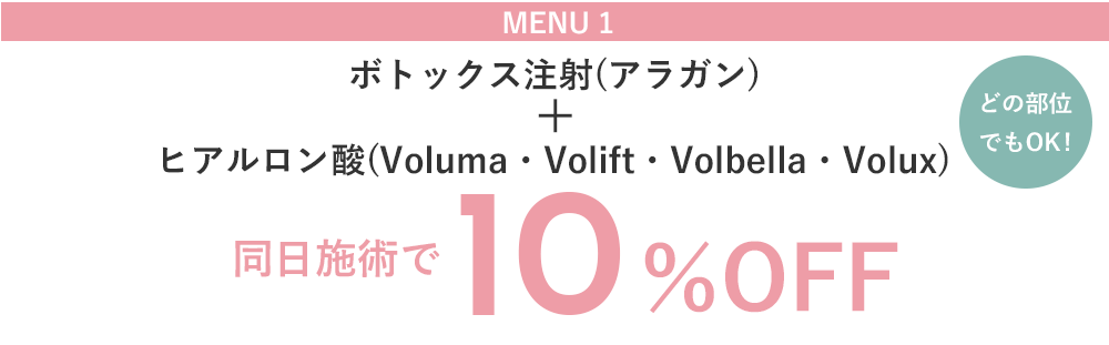 「若返りは、一度で叶う。」