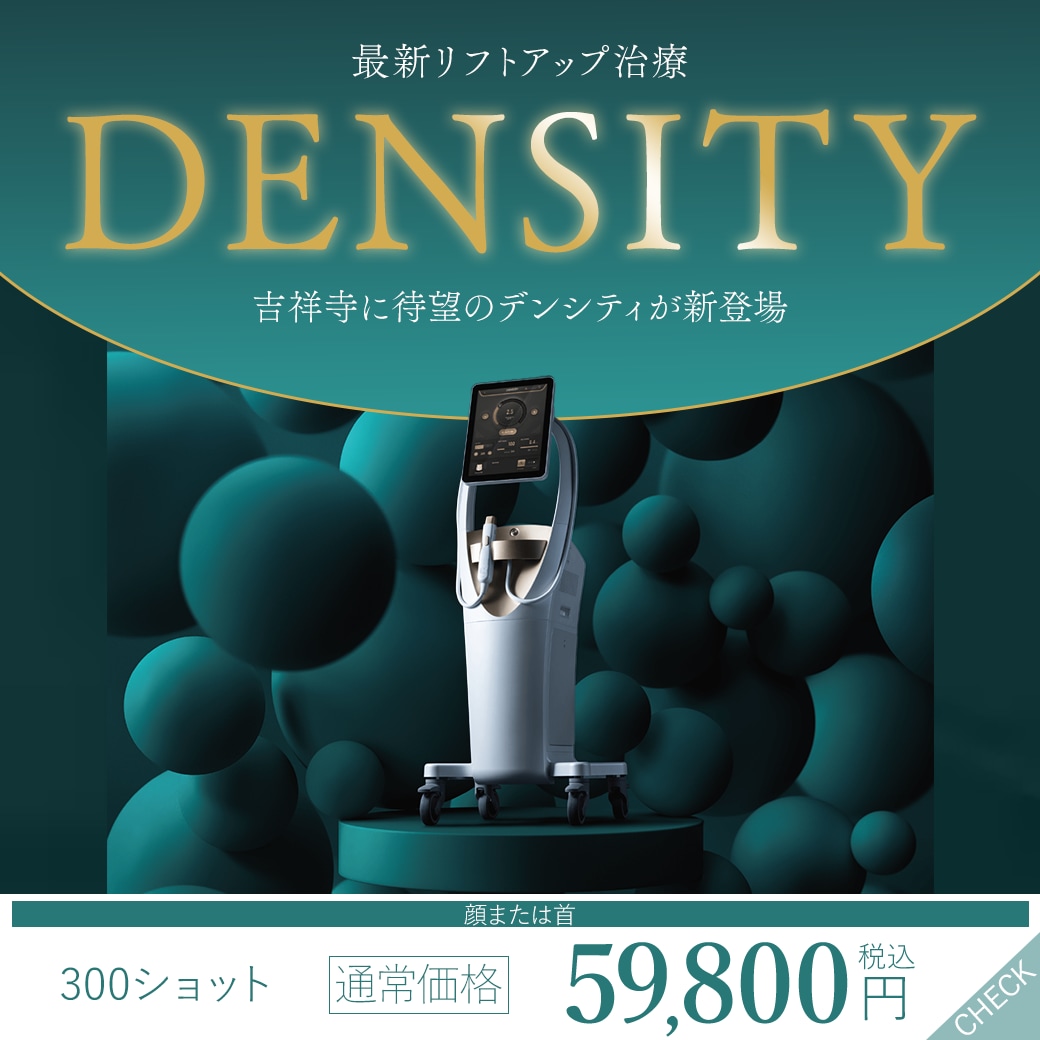 デンシティってそもそもなに?