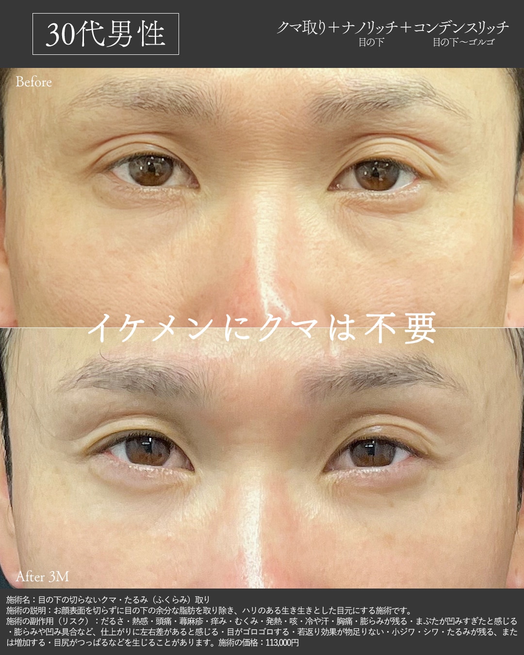30代男性