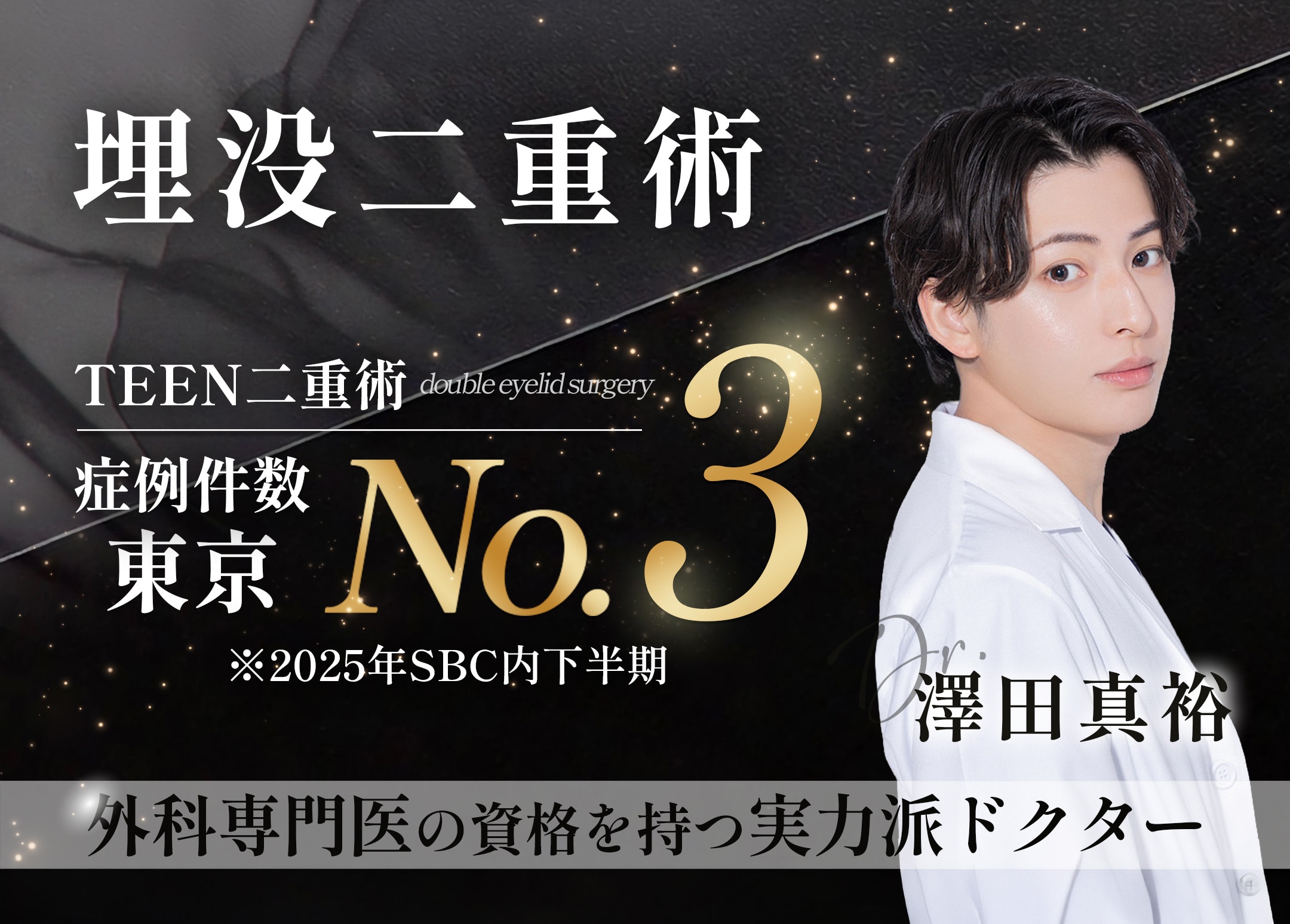 スタッフから見た澤田先生