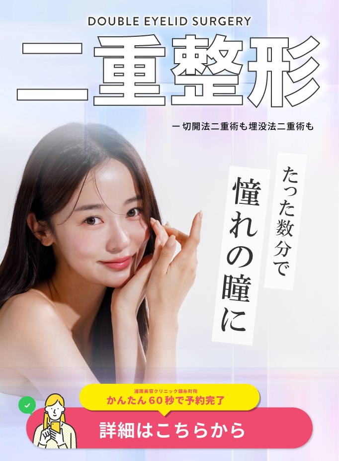 【こだわりの目元施術】自分史上最高二重！錦糸町院院長・Dr森脇がアナタに似合う二重幅を教えます★