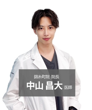 中山 昌大 医師