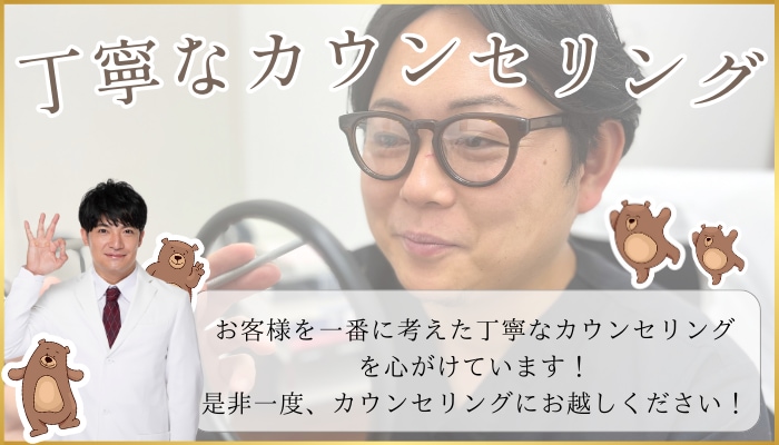 親切な対応がご好評です