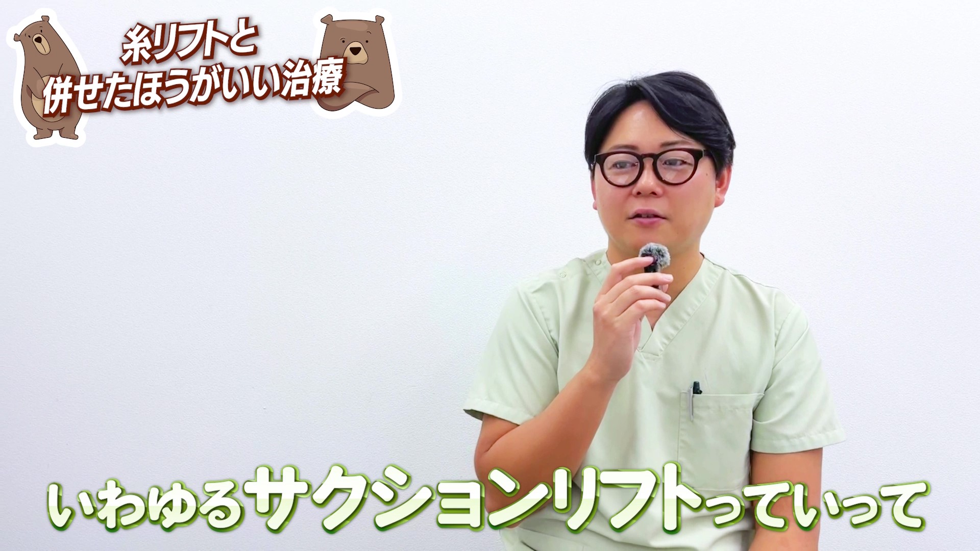 ② 脂肪吸引と組み合わせたい場合