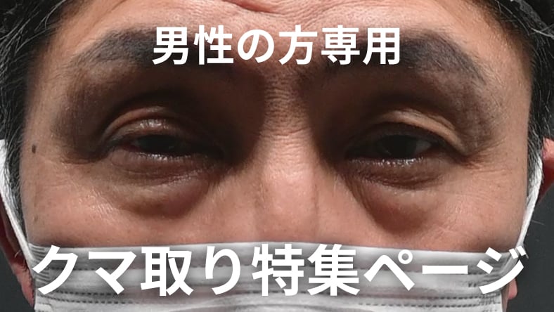 「実は、男性の患者が年々増えています」