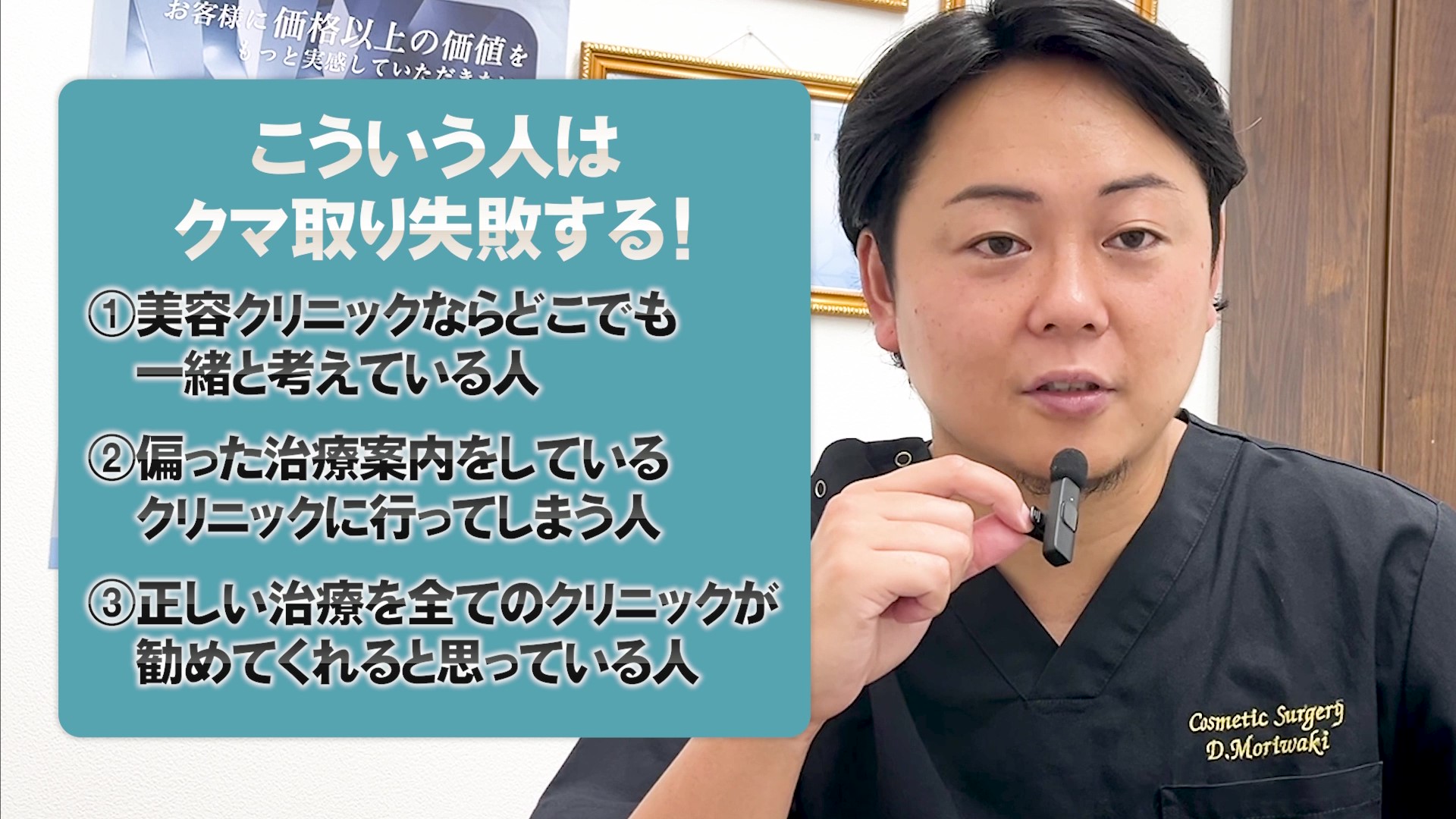 こういう人はクマ取りで失敗する!