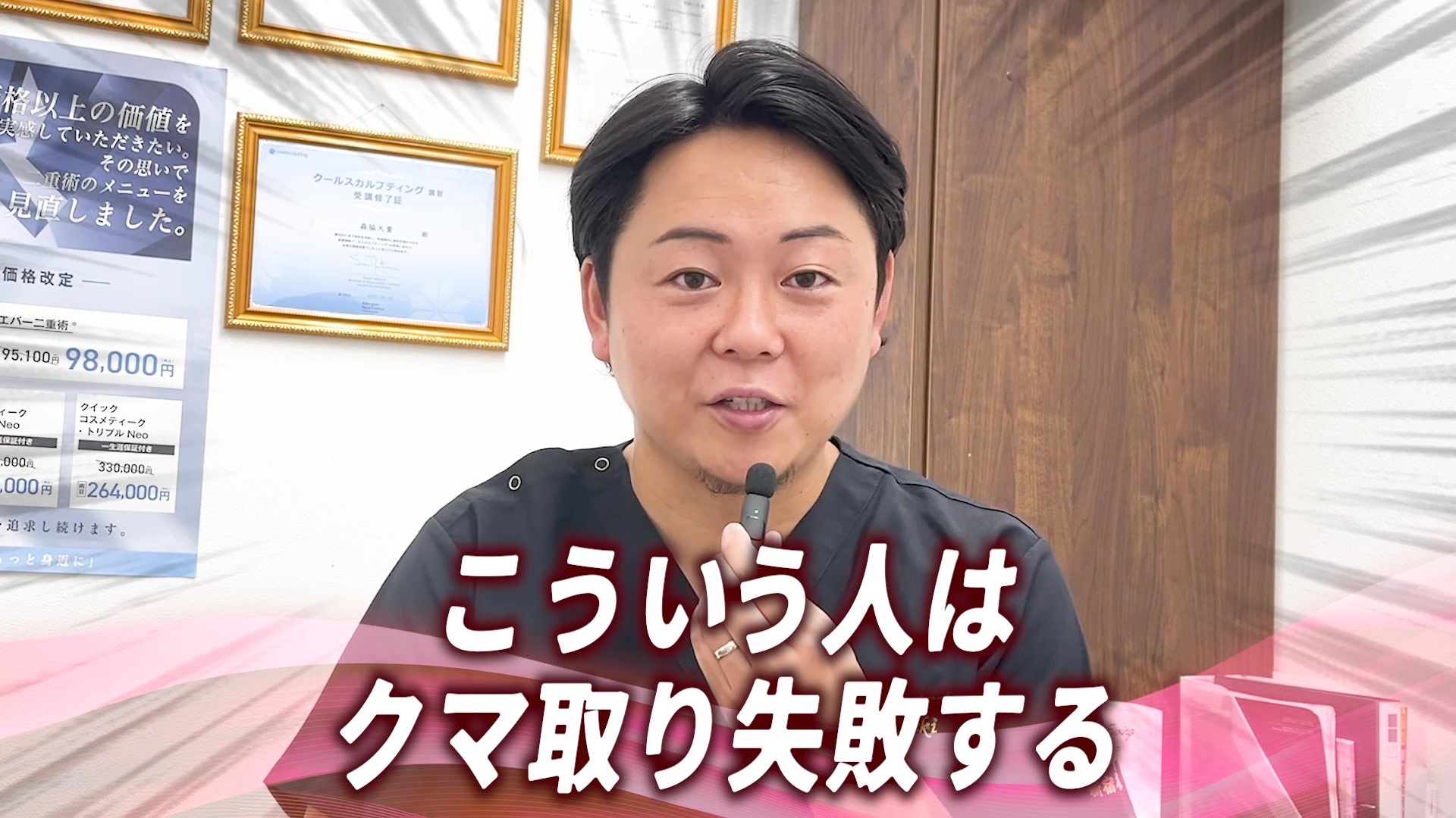 ❌ 失敗パターン①