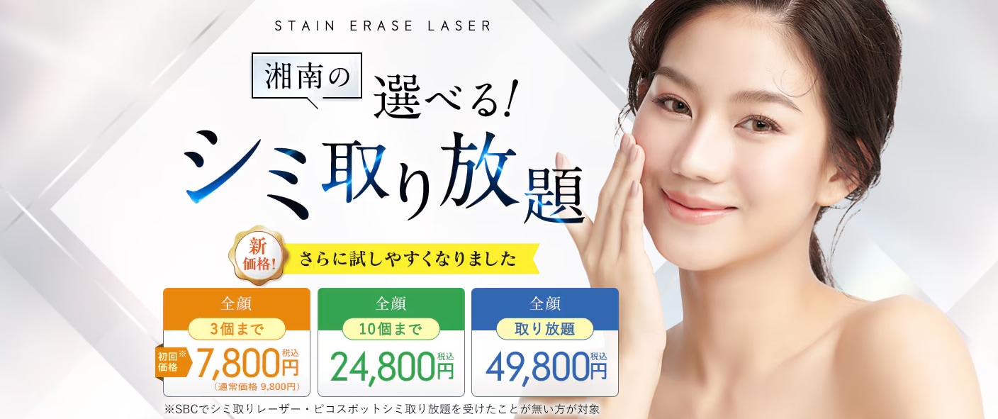 目立つしみをまとめてケアしたい方に人気のメニュー